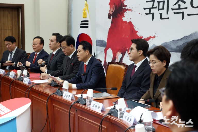 국민의힘 최고위원회의