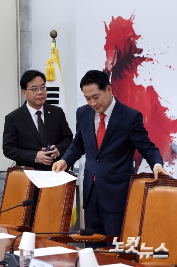 국민의힘 최고위원회의