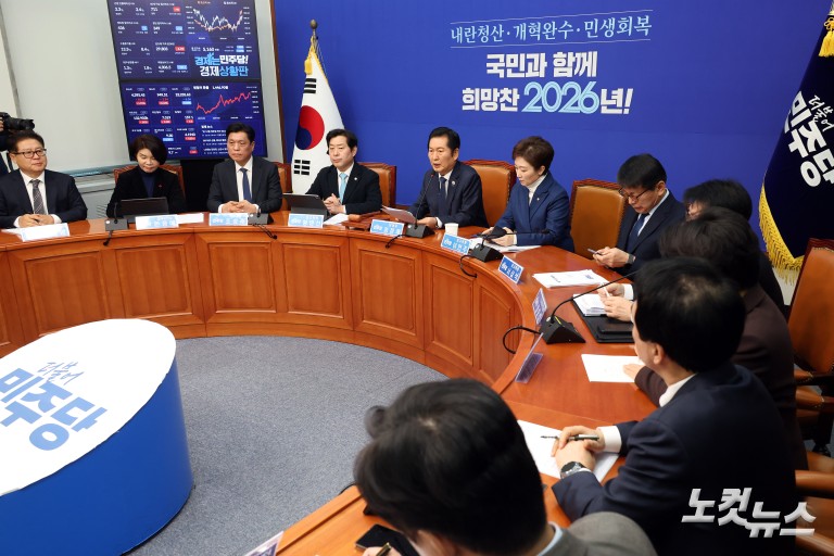 더불어민주당 최고위원회의