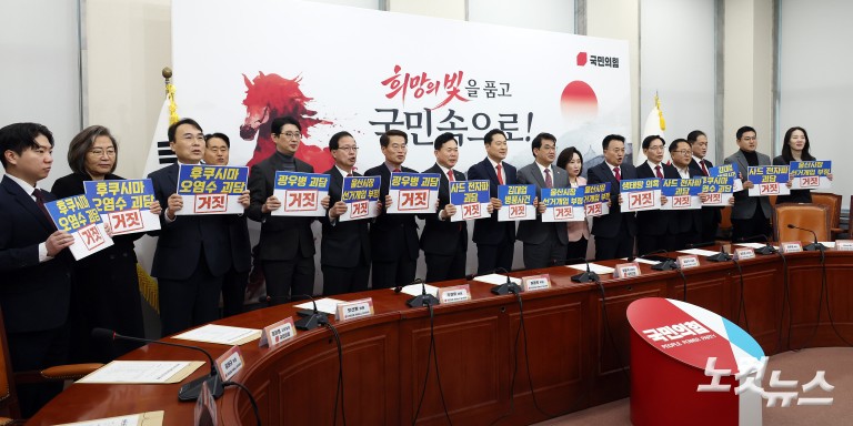 국민의힘 야당탄압가짜뉴스감시특별위원회 제1차 전체회의