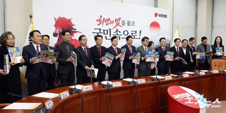 국민의힘 야당탄압가짜뉴스감시특별위원회 제1차 전체회의