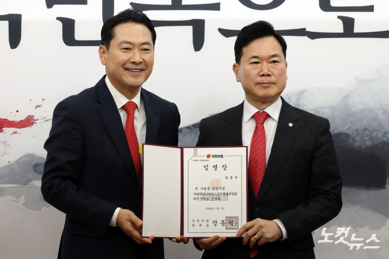 국민의힘 야당탄압가짜뉴스감시특별위원회 제1차 전체회의