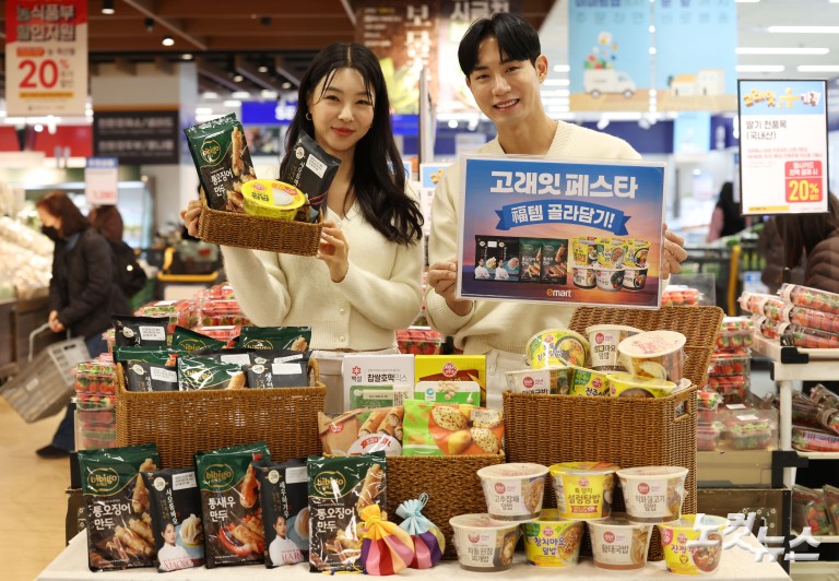 이마트, 福템 골라담기 고래잇 페스타