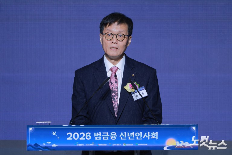 2026 범금융 신년인사회