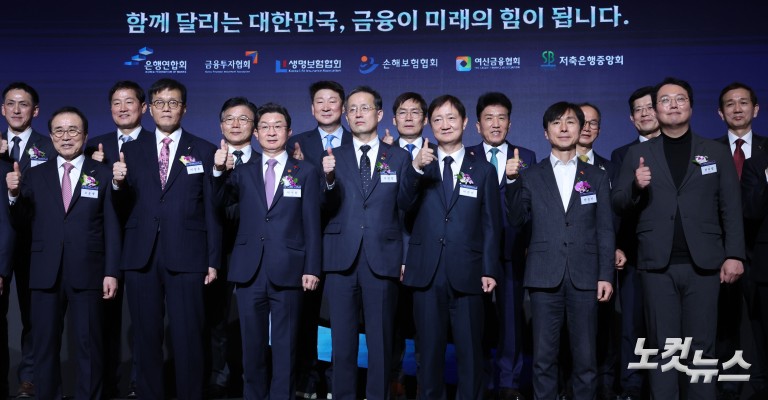 2026 범금융 신년인사회