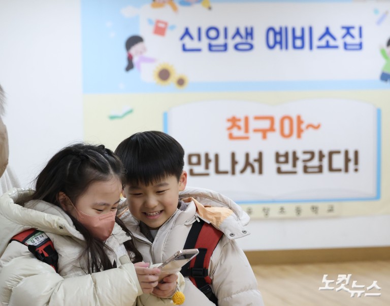 '나도 곧 초등학생'