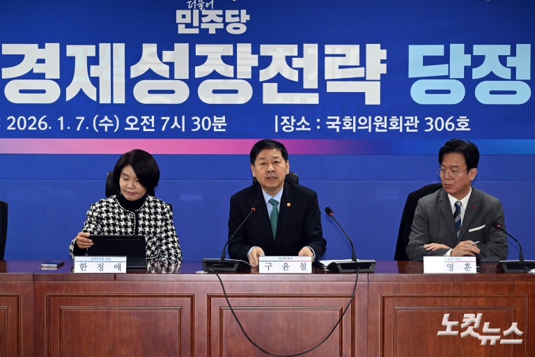 2026년 경제성장전략 당정협의