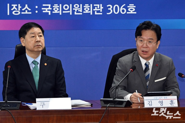 2026년 경제성장전략 당정협의