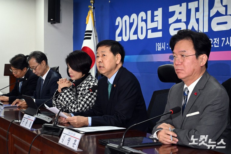 2026년 경제성장전략 당정협의