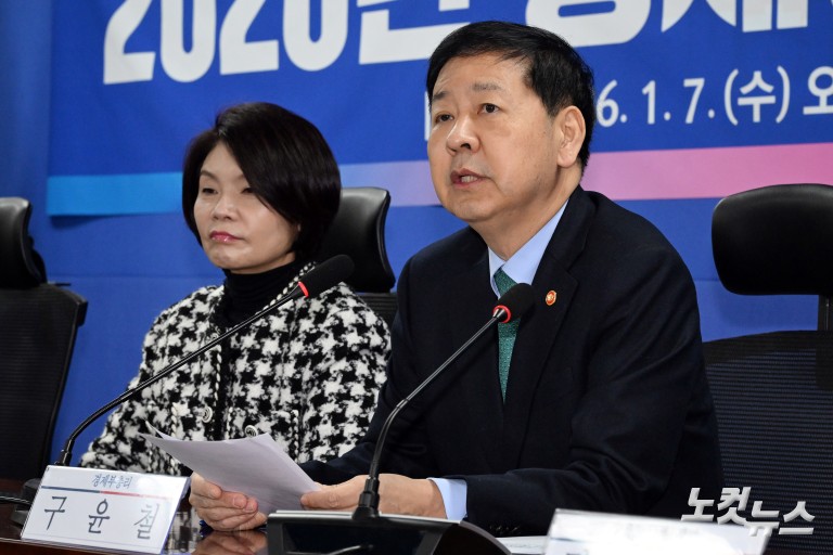 2026년 경제성장전략 당정협의