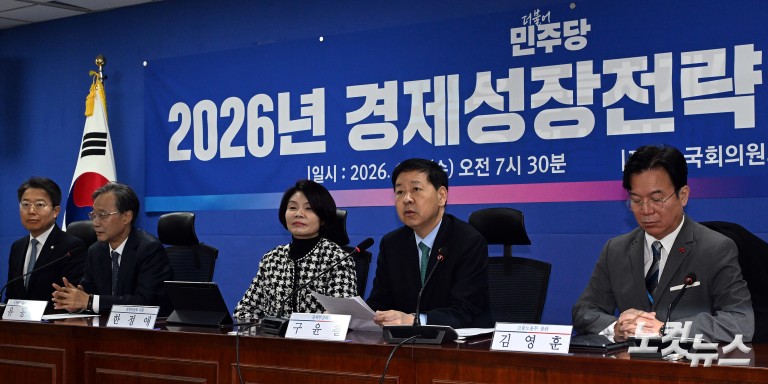 2026년 경제성장전략 당정협의
