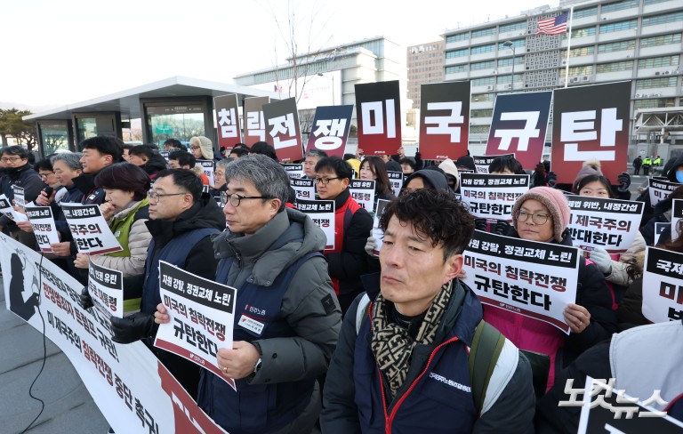 민주노총, '미 제국주의 침략전쟁 중단 촉구' 기자회견