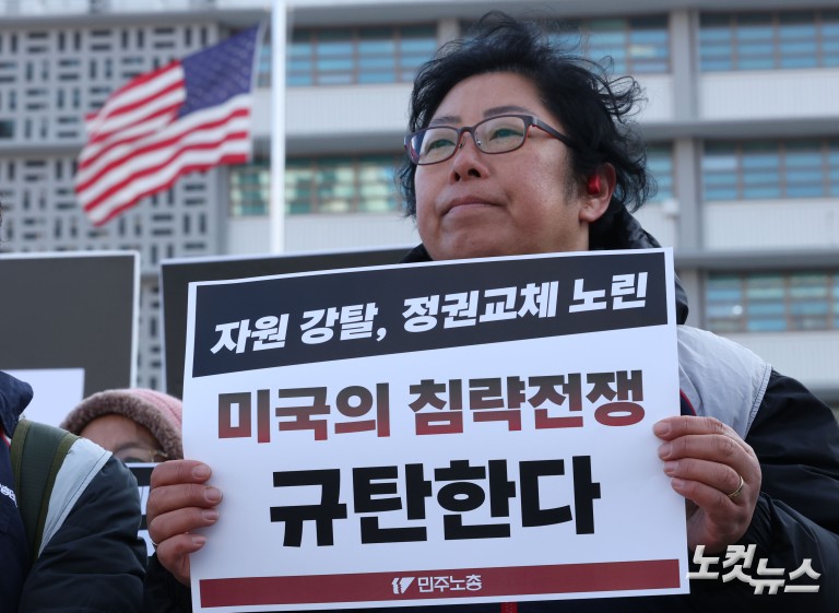 민주노총, '미 제국주의 침략전쟁 중단 촉구' 기자회견