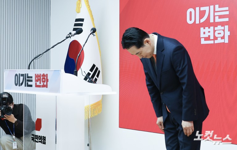 장동혁, 당 쇄신안 발표 기자회견