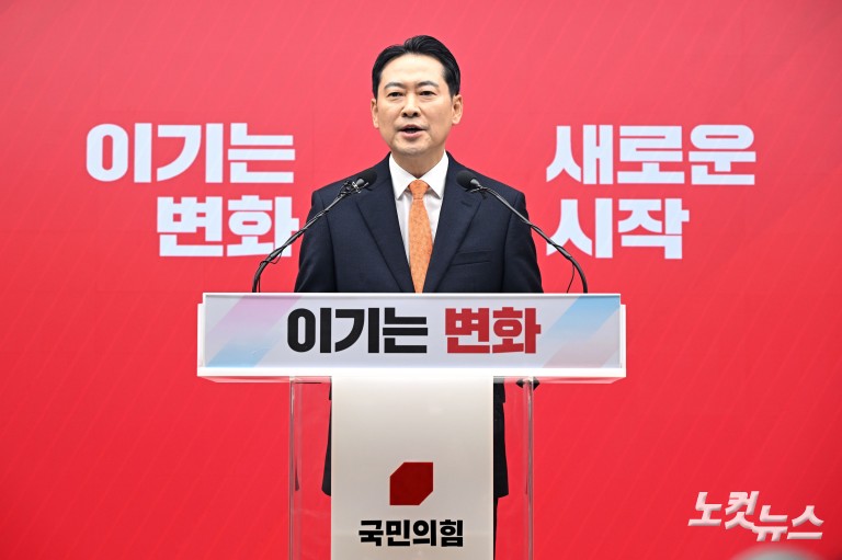 장동혁, 당 쇄신안 발표 기자회견