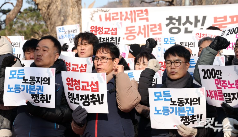 민주노총, 노란봉투법 시행령 폐기 촉구 "진짜 사장이 책임져야"