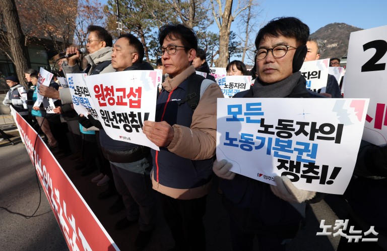 민주노총, 노란봉투법 시행령 폐기 촉구 "진짜 사장이 책임져야"
