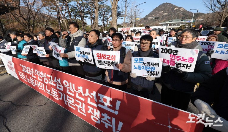 민주노총, 노란봉투법 시행령 폐기 촉구 "진짜 사장이 책임져야"