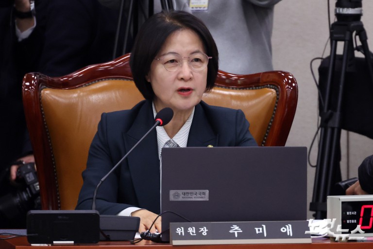 국회 법제사법위원회 전체회의