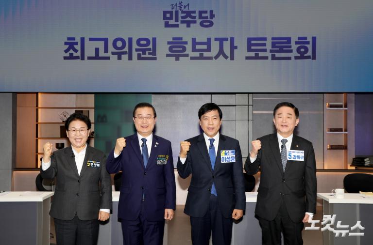 민주당 최고위원 토론회