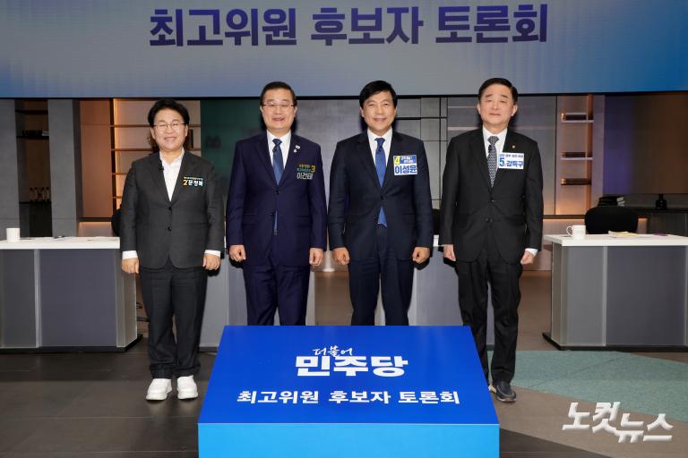 민주당 최고위원 토론회