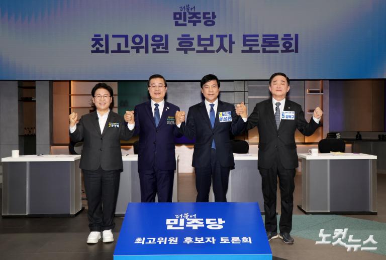 민주당 최고위원 토론회