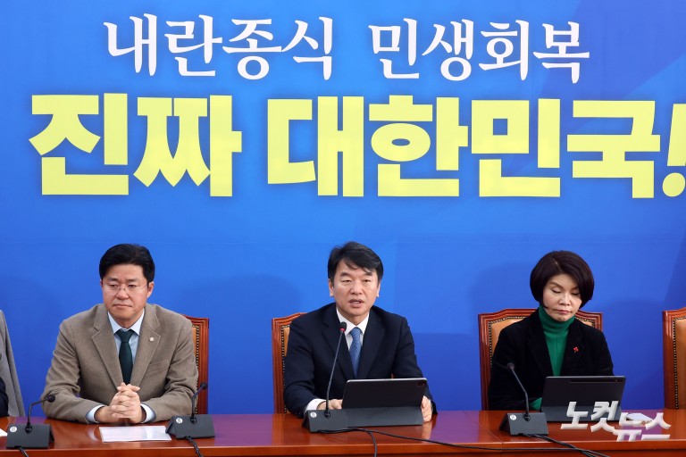 민주당 정책조정회의