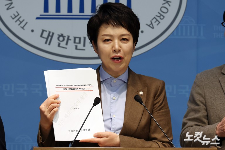 김은혜 의원, 12.29 여객기 참사 관련 기자회견