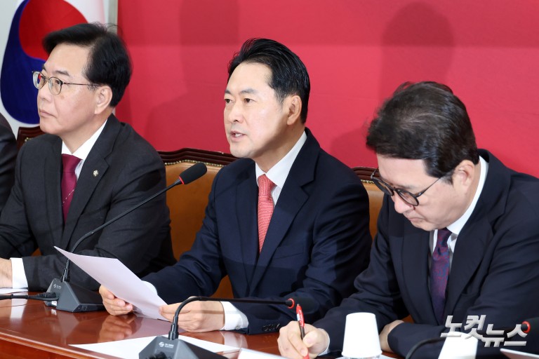 국민의힘 최고위원회의