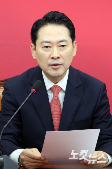 국민의힘 최고위원회의