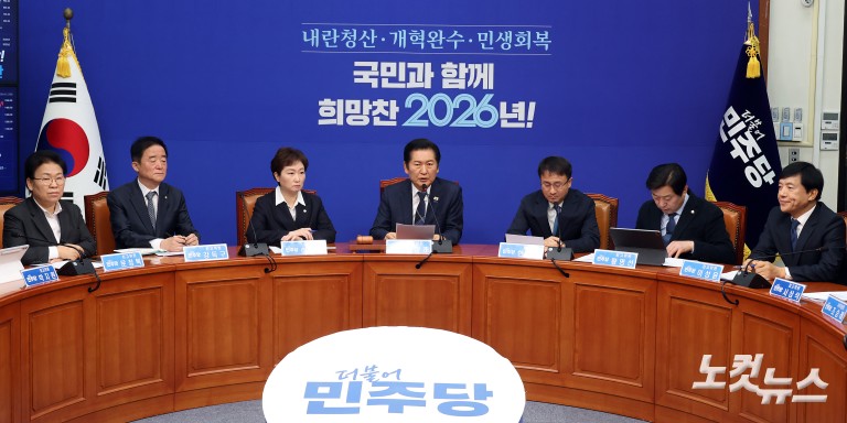 정청래 대표, 신임 원내대표·최고위원들과 최고위원회의