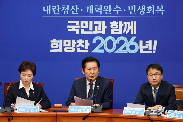 정청래 대표, 신임 원내대표·최고위원들과 최고위원회의