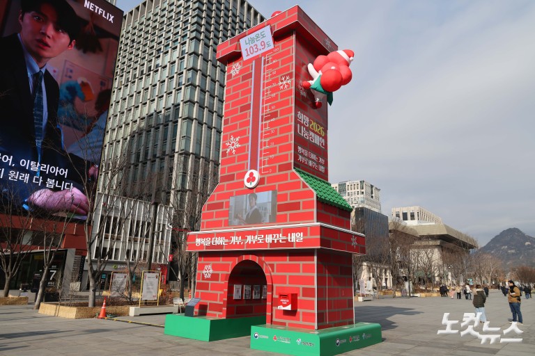 사랑의 온도탑 100도 돌파