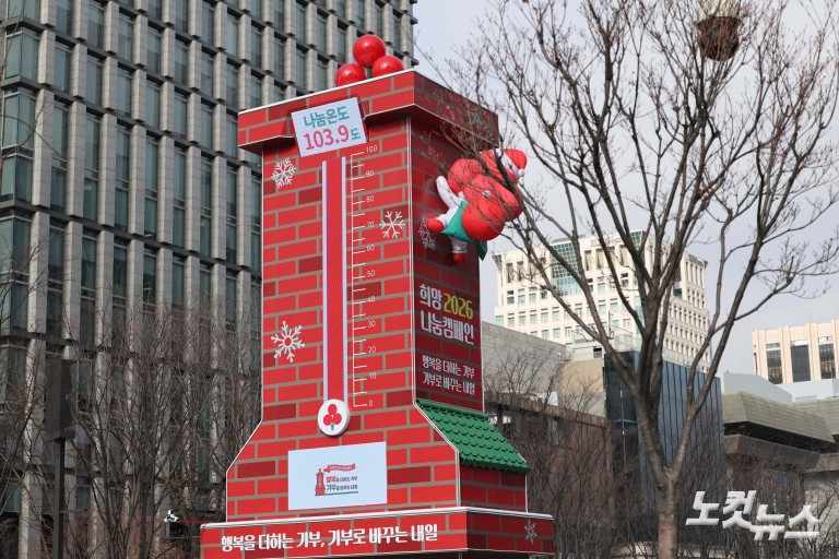 사랑의 온도탑 100도 돌파