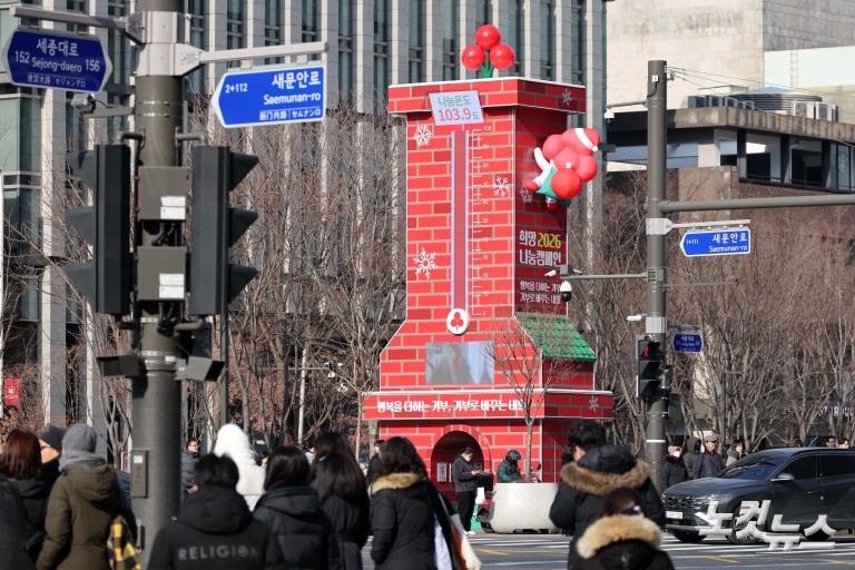 사랑의 온도탑 100도 돌파