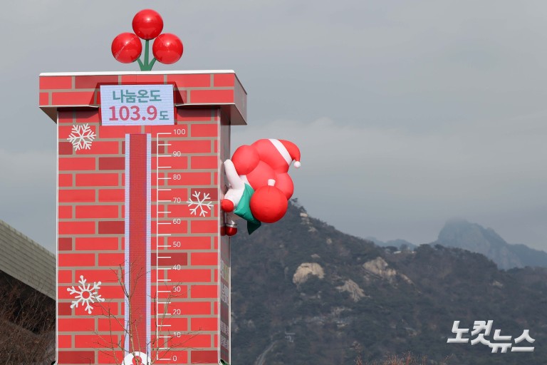 사랑의 온도탑 100도 돌파