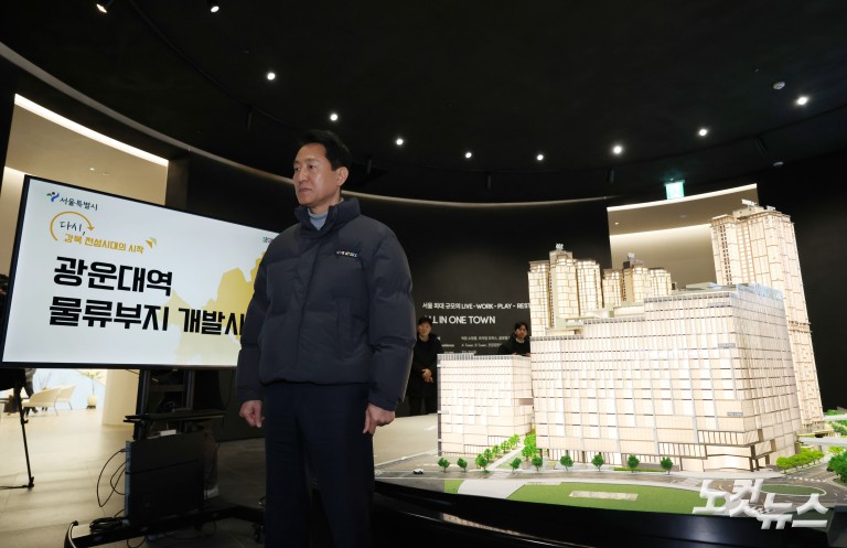 오세훈, 광운대역 물류부지 현장 점검