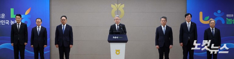 강호동 농협중앙회장 대국민 사과