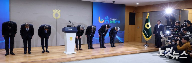 강호동 농협중앙회장 대국민 사과