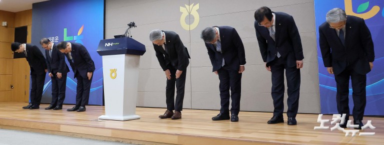 강호동 농협중앙회장 대국민 사과