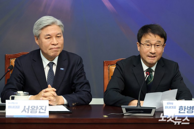 조국혁신당 서왕진 원내대표 찾은 민주당 한병도 원내대표
