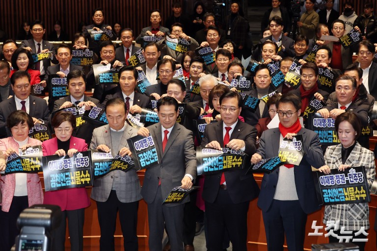 국민의힘 국회의원-당협위원장 연석회의 및 의원총회