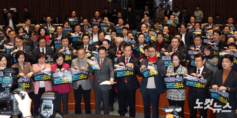 국민의힘 국회의원-당협위원장 연석회의 및 의원총회