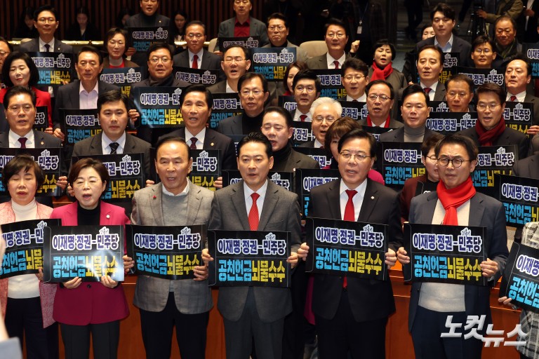 국민의힘 국회의원-당협위원장 연석회의 및 의원총회