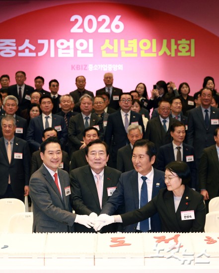 2026 중소기업인 신년인사회