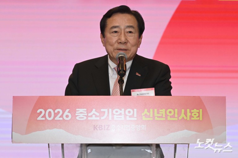 2026 중소기업인 신년인사회