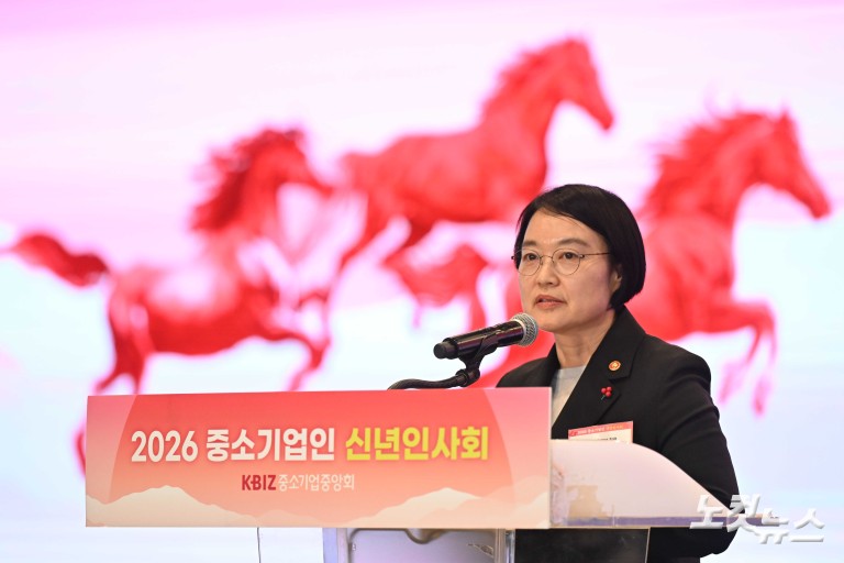 2026 중소기업인 신년인사회