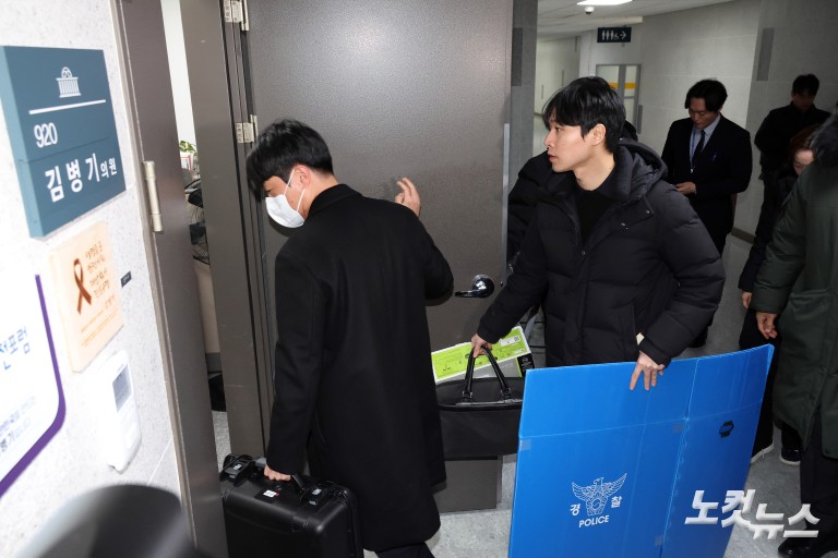 경찰, 김병기 의원 국회 사무실 압수수색