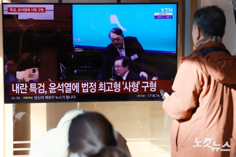 '내란 우두머리' 尹에 사형 구형...관련 뉴스 시청하는 시민들