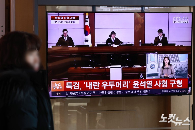 '내란 우두머리' 尹에 사형 구형...관련 뉴스 시청하는 시민들